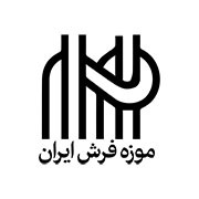 موزه فرش ایران